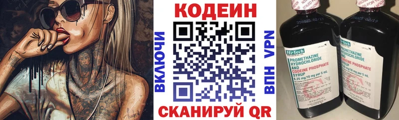 Кодеин напиток Lean (лин)  Полесск 