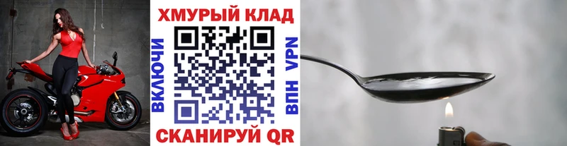 ГЕРОИН Heroin Полесск