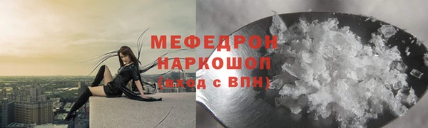 меф Армянск