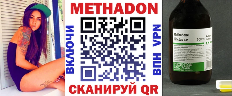 купить  цена  Полесск  МЕТАДОН белоснежный 